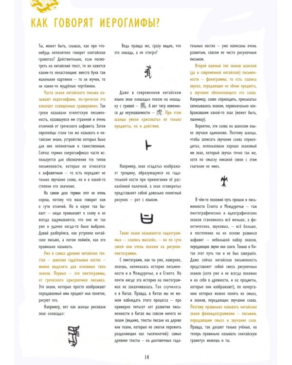 Мы живем в Древнем Китае.10-15 лет