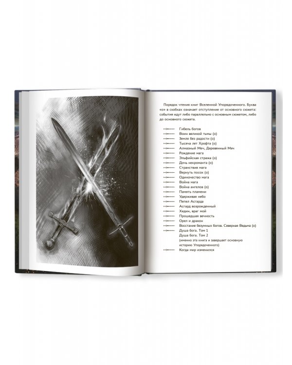 Алмазный Меч, Деревянный Меч