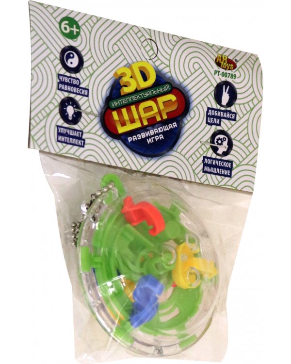 Шар интеллектуальный, 3D, в виде брелока