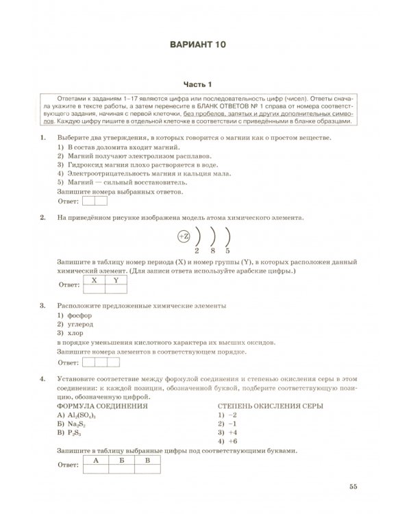ОГЭ 2023 Химия. Типовые варианты экзаменационных заданий. 30 вариантов
