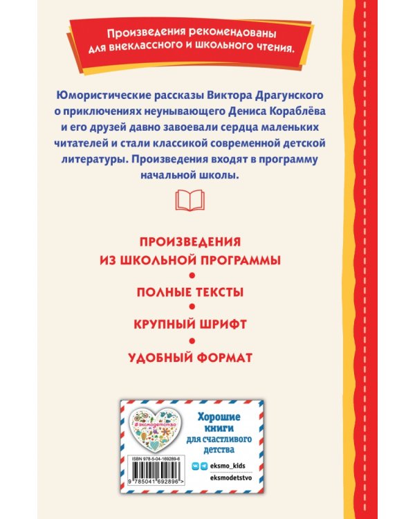 Профессор кислых щей