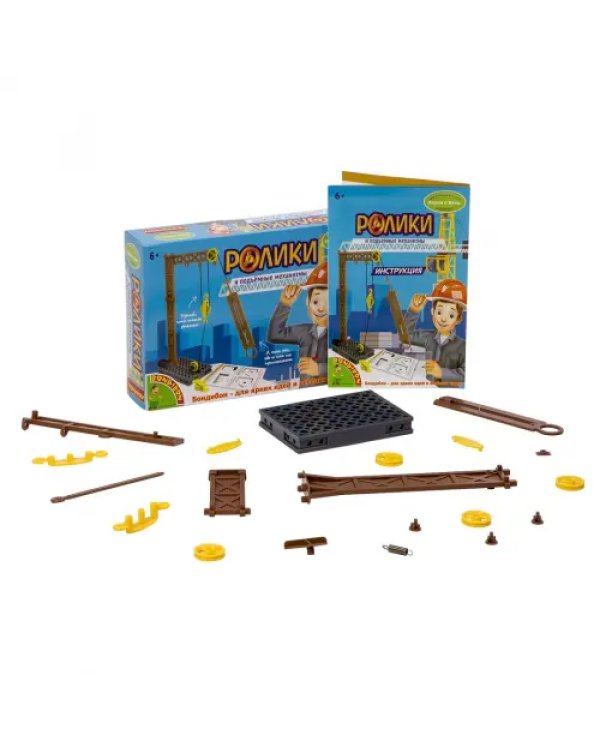 Французские опыты Ролики и подъёмные механизмы