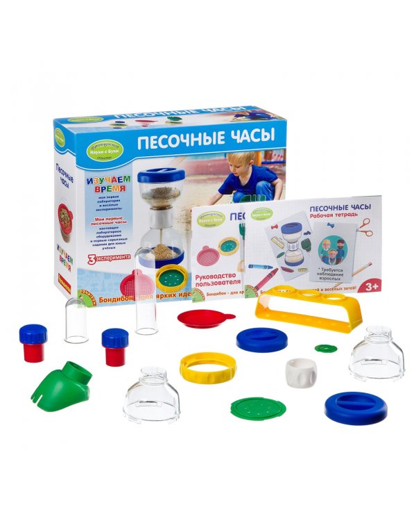 Французские опыты. Песочные часы