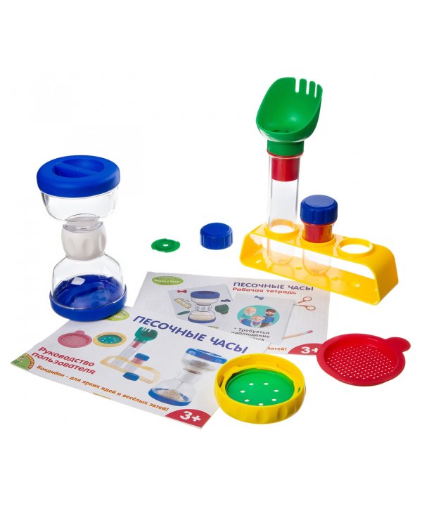 Французские опыты. Песочные часы