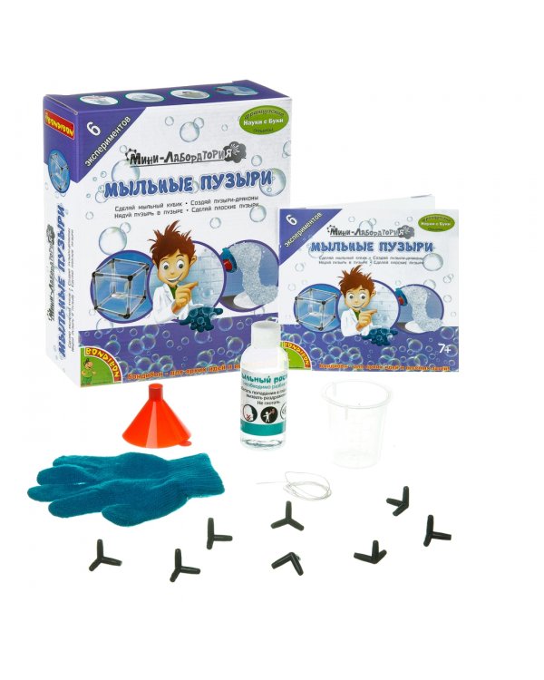 Французские опыты Мини-лаборатория. Мыльные пузыри