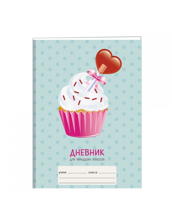 Дневник школьный для младших классов Десерт, 48 листов