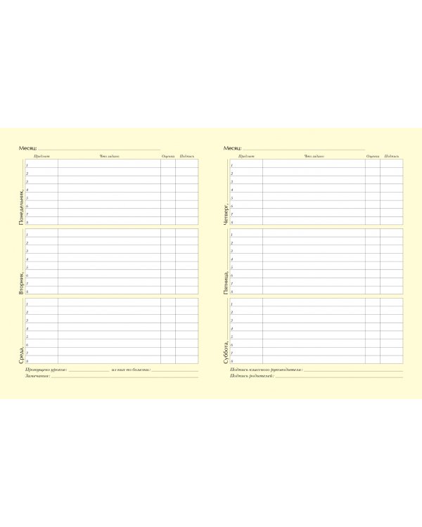 Дневник школьный для младших классов Десерт, 48 листов