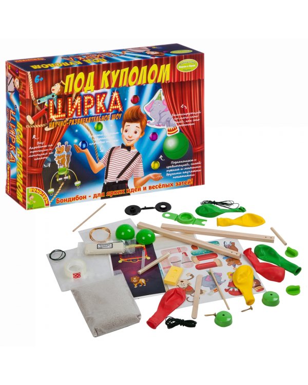 Французские опыты Под куполом цирка