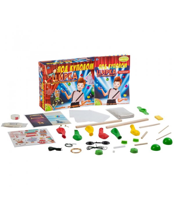 Французские опыты Под куполом цирка