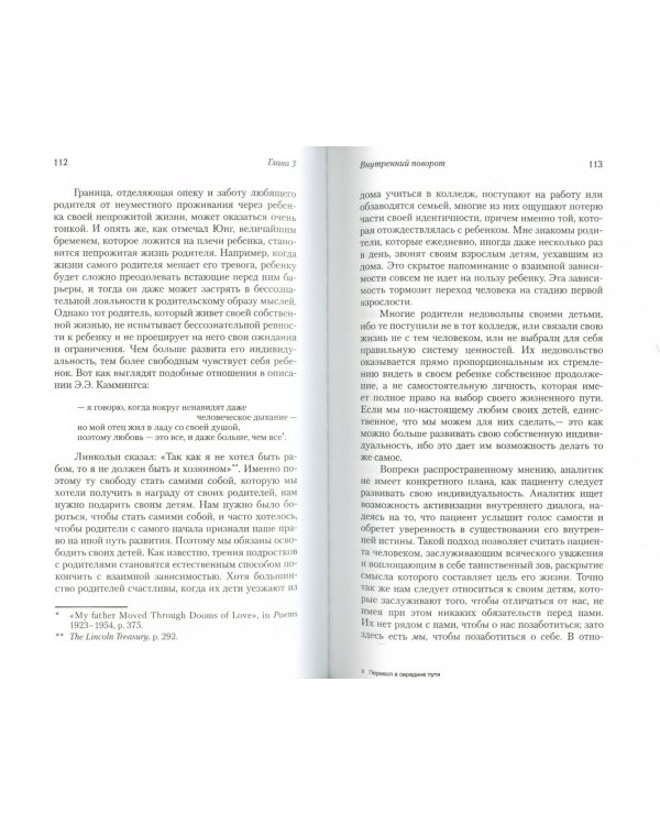 Перевал в середине пути