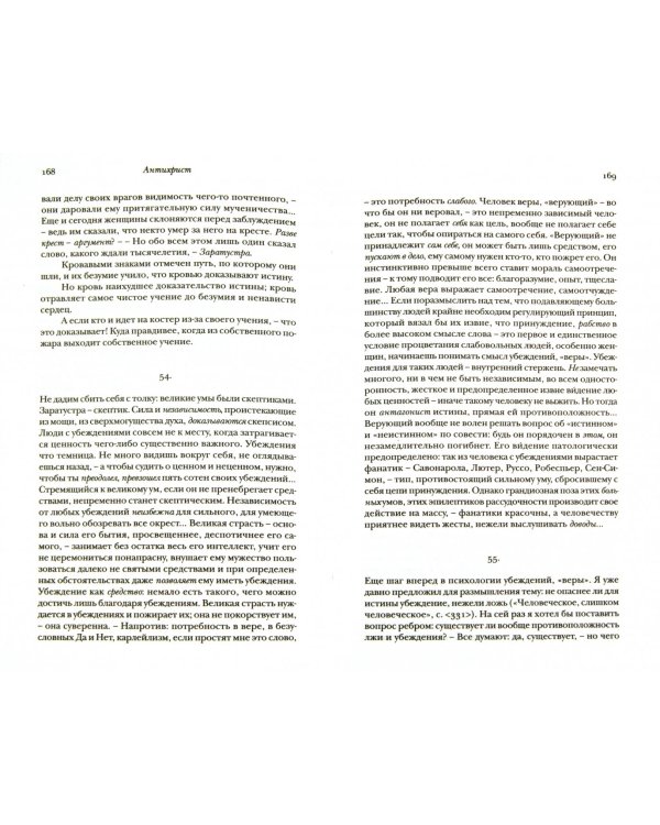 Полное собрание сочинений. В 13 томах. Том 6