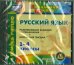 CD-ROM. Русский язык. 1-4 классы. Развивающие задания и упражнения. Коррекция письма (CD)