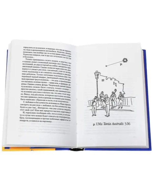 Большая телега