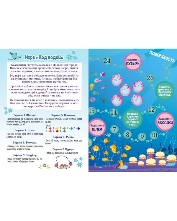 Волшебный мир №4, август 2021. Сказочный патруль. Волшебные каникулы