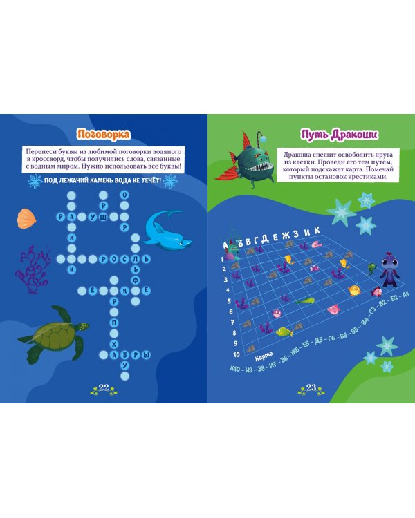 Волшебный мир №4, август 2021. Сказочный патруль. Волшебные каникулы