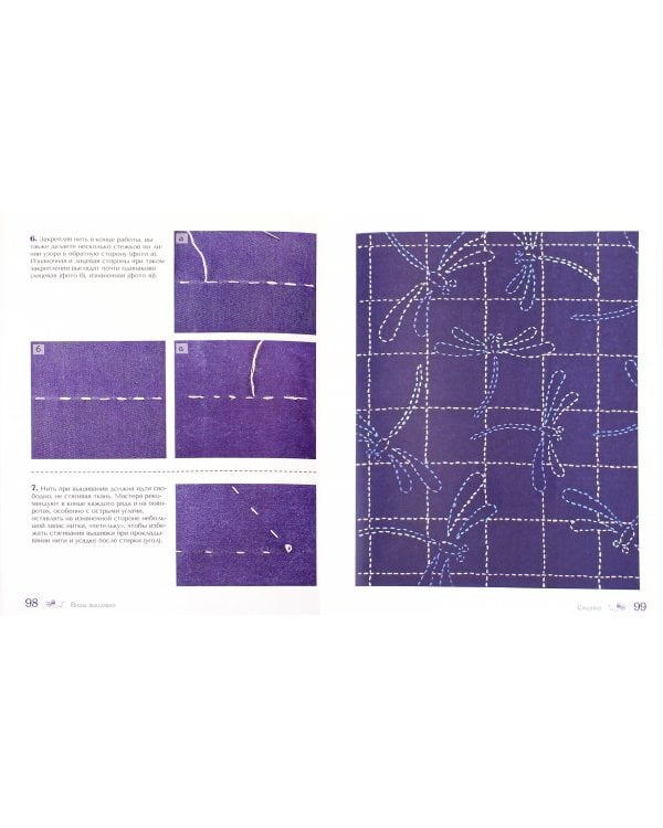 Модная вышивка. Все актуальные виды и техники. Энциклопедия современной вышивки