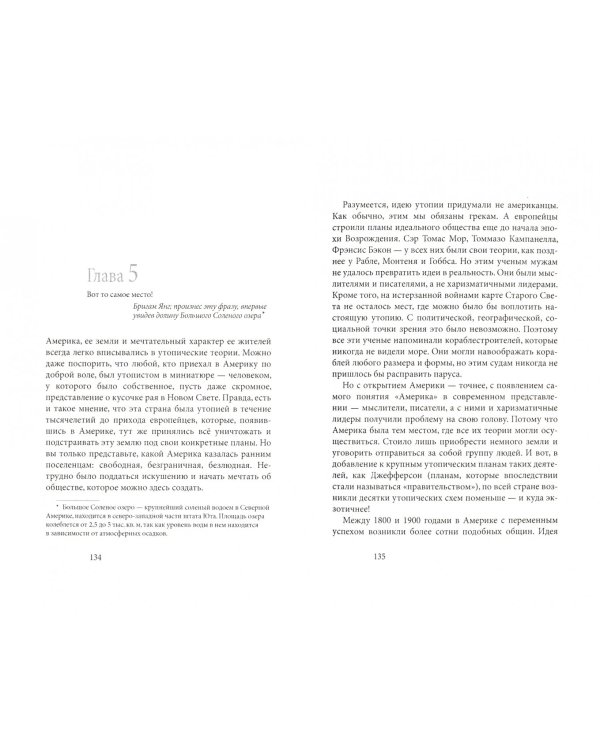 Последний американец