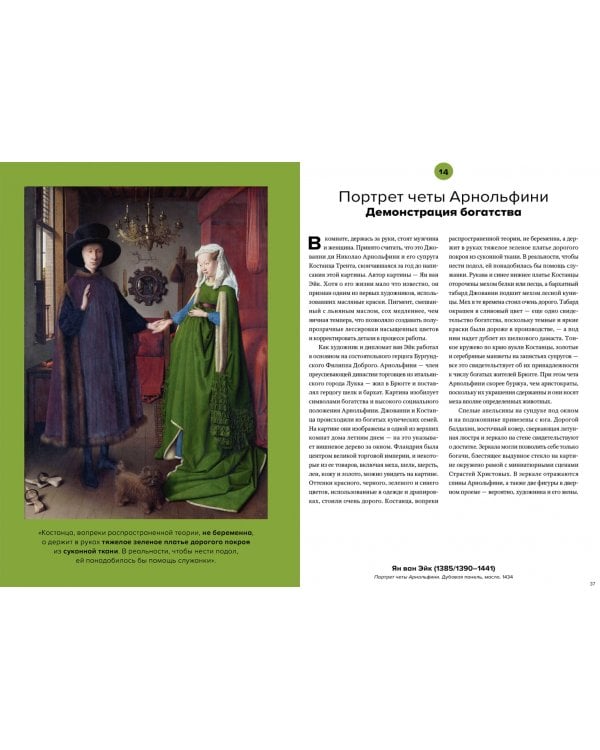 Мировое искусство в 100 главных шедеврах. Работы, которые важно знать и понимать