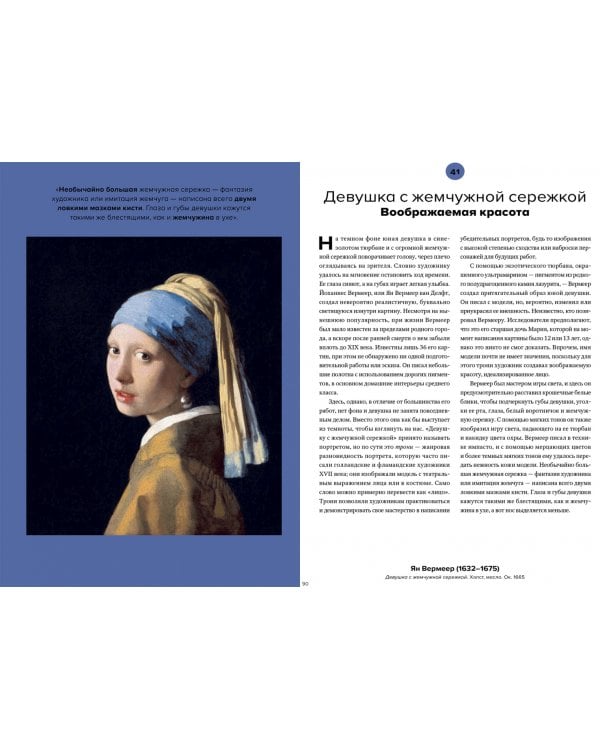 Мировое искусство в 100 главных шедеврах. Работы, которые важно знать и понимать