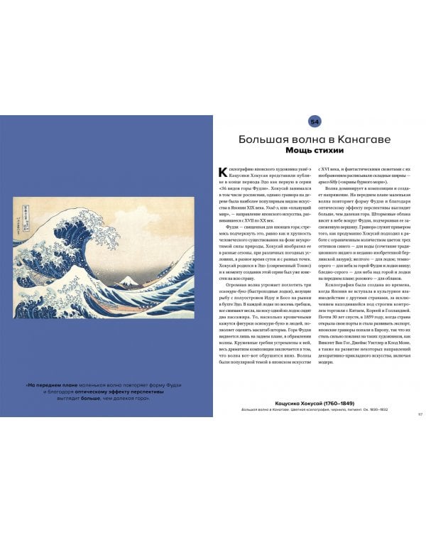 Мировое искусство в 100 главных шедеврах. Работы, которые важно знать и понимать