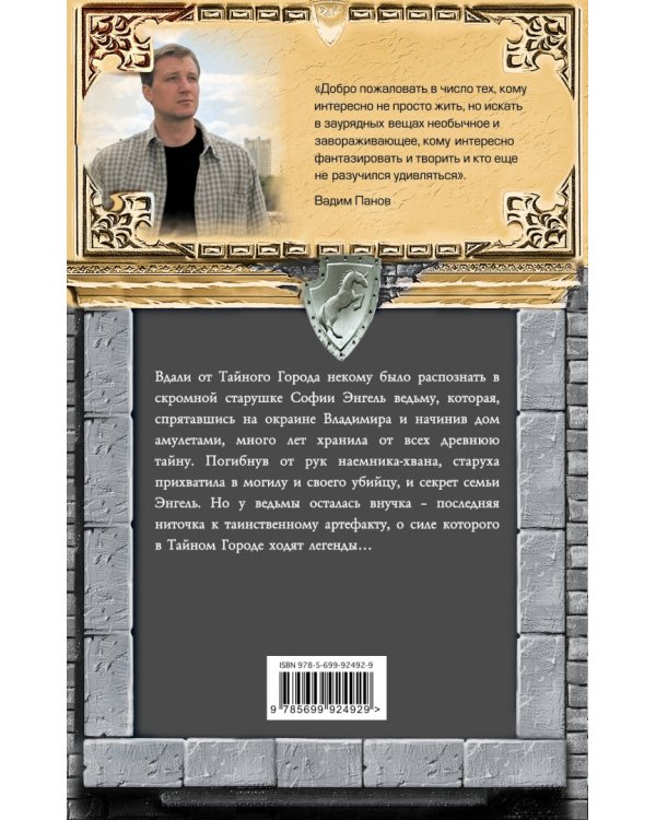 Доказательство силы