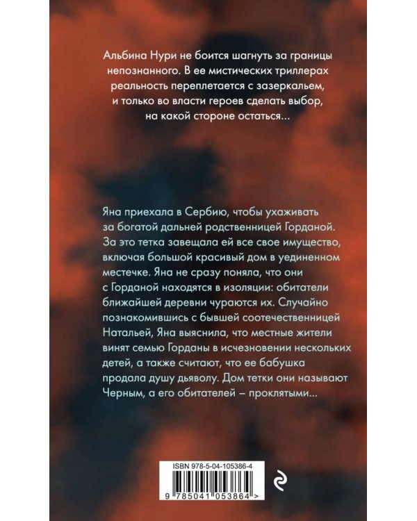 Тот, кто стоит снаружи