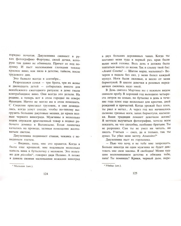 Дом, куда мужчинам вход воспрещен