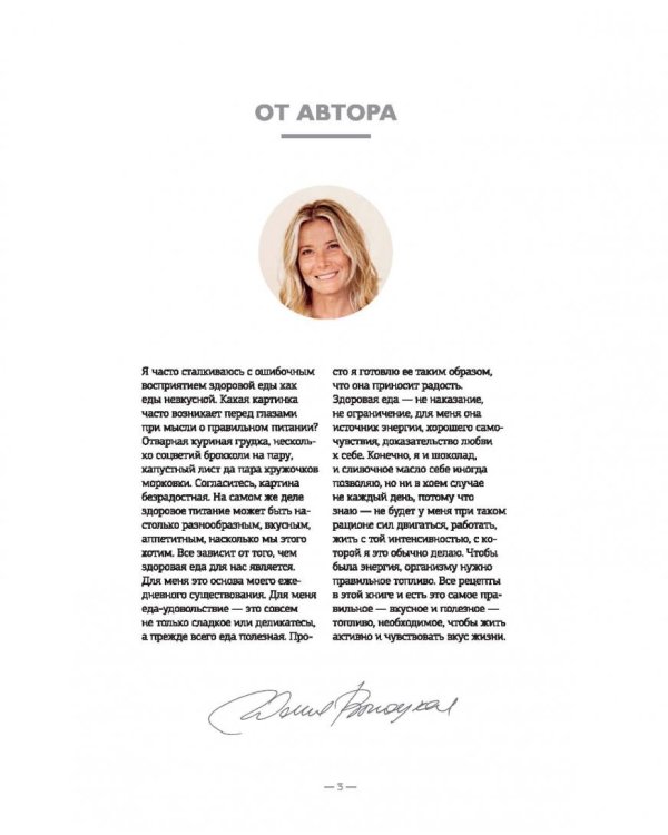 Активное меню. Рецепты для здоровых, красивых успешных