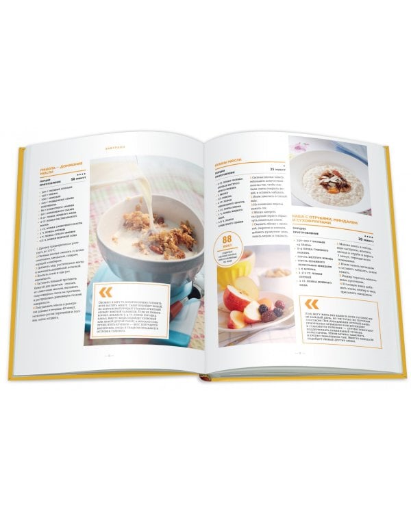 Активное меню. Рецепты для здоровых, красивых успешных