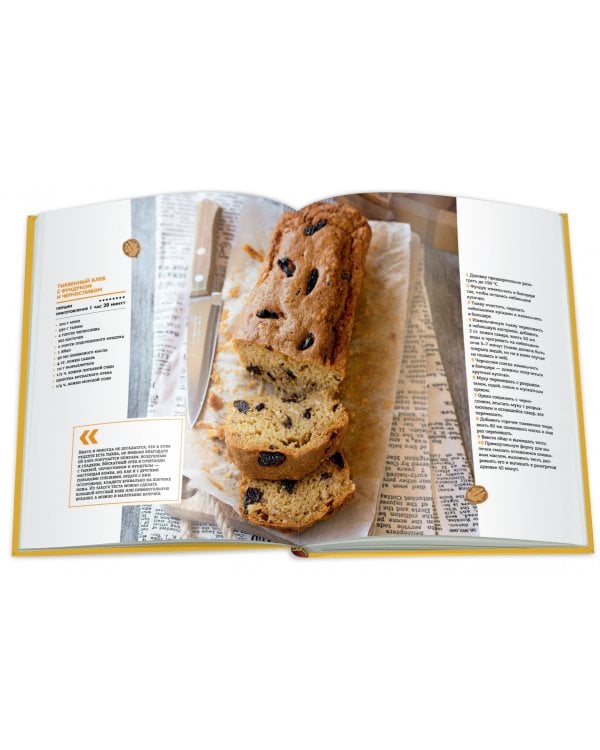 Активное меню. Рецепты для здоровых, красивых успешных