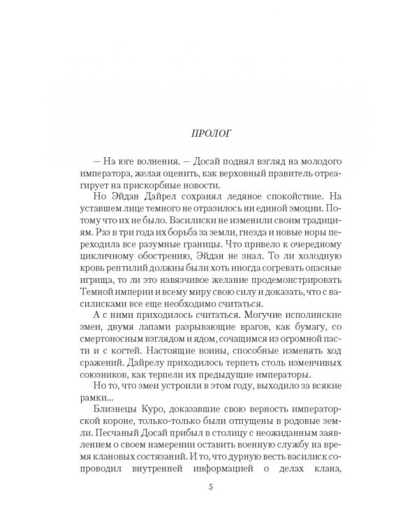 Дикая. Будешь меня любить!