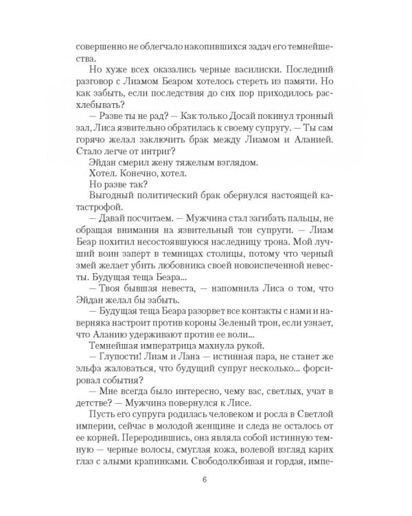 Дикая. Будешь меня любить!