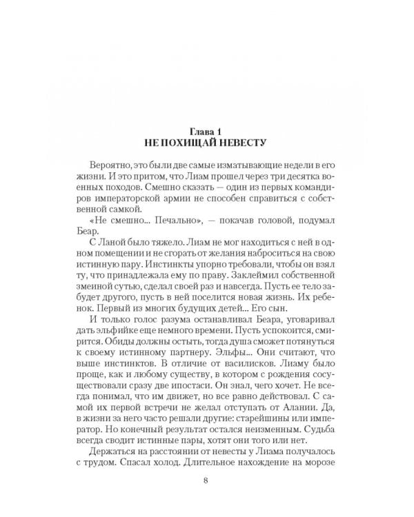 Дикая. Будешь меня любить!