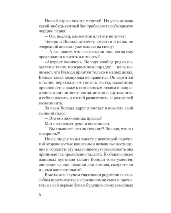 Книга для родителей