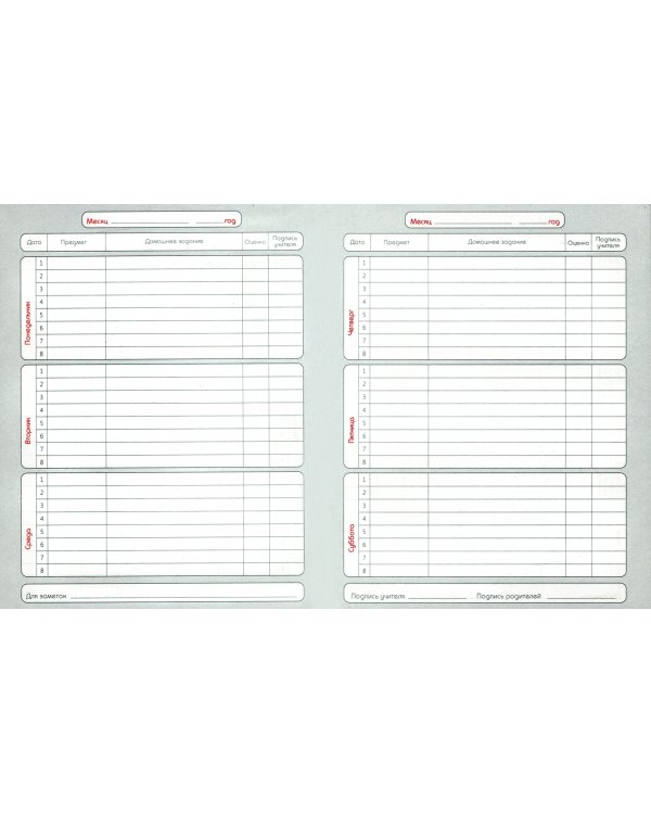 Дневник школьный Sentiment. Ромашки