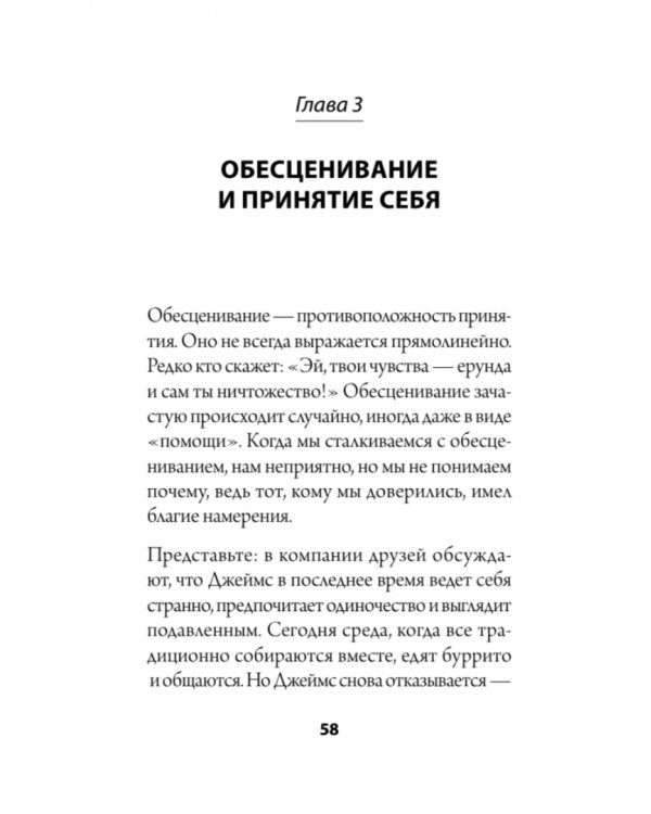 Как слушать, чтобы люди сами хотели вас все рассказать