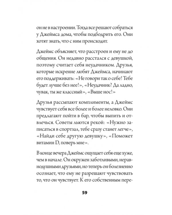 Как слушать, чтобы люди сами хотели вас все рассказать