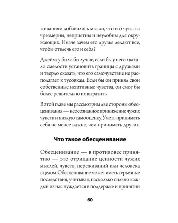 Как слушать, чтобы люди сами хотели вас все рассказать