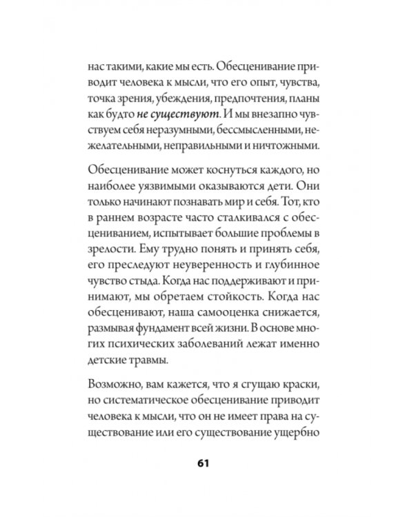 Как слушать, чтобы люди сами хотели вас все рассказать