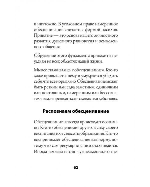 Как слушать, чтобы люди сами хотели вас все рассказать