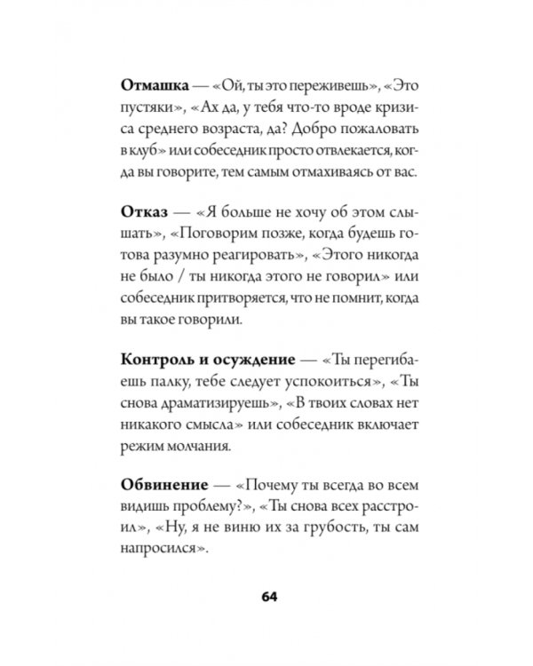 Как слушать, чтобы люди сами хотели вас все рассказать