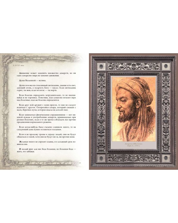 Афоризмы великих врачей