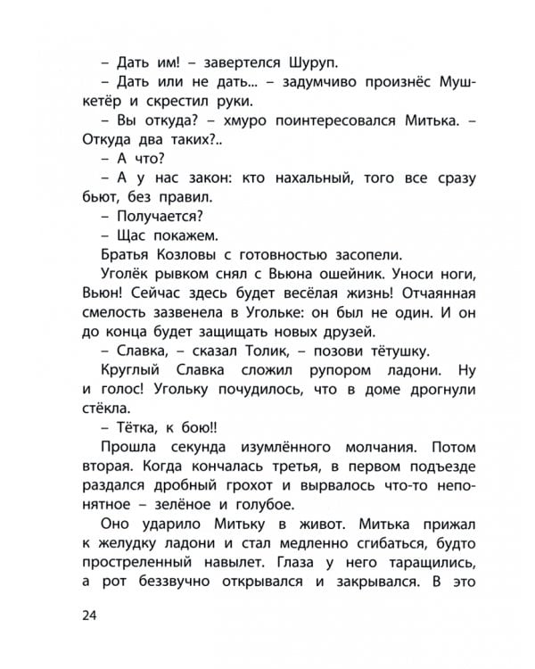 Белый щенок ищет хозяина