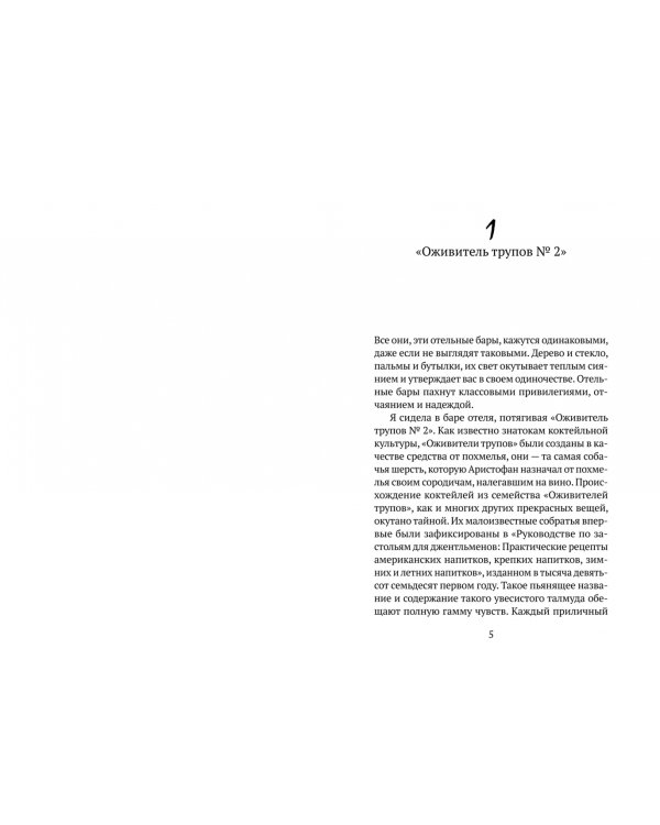 Определенно голодна