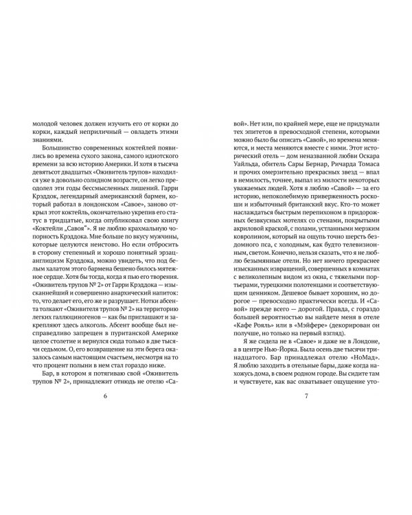 Определенно голодна