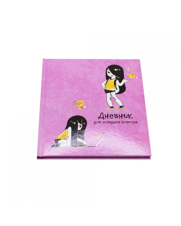Дневник школьный для младших классов Онлайн