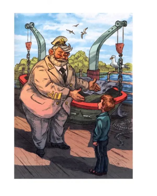 Лётчик для Особых Поручений