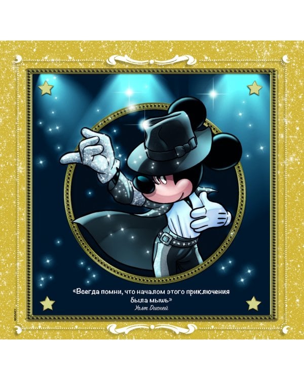 Коллекция Дисней. Календарь настенный на 2023 год