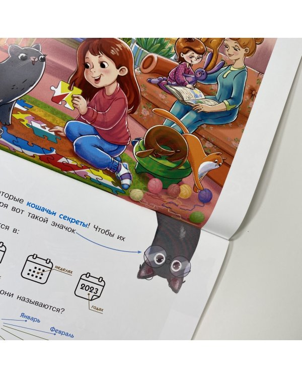 Новый полезный календарь Дуни и кота Киселя на 2023 год. С наклейками