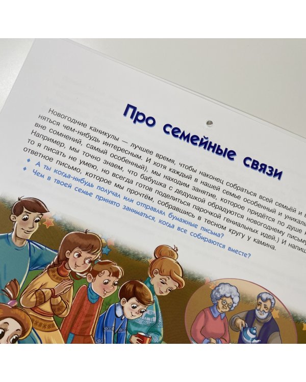 Новый полезный календарь Дуни и кота Киселя на 2023 год. С наклейками